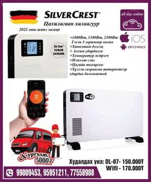 ЦАХИЛГААН_ХАЛААГУУР🇩🇪🇩🇪🇩🇪 🤙ЗАХИАЛГЫН УТАС: 95951211, 77558988 Та ЦАХИЛГААН_ХАЛААГУУР🇩🇪🇩🇪🇩🇪 🤙ЗАХИАЛГЫН УТАС: 95951211, 77558988 Та