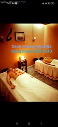 Saun Massaj ugaalga ajillaj baina Saun Massaj ugaalga ajillaj baina