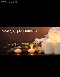 Massaj ajillaj bn Massaj ajillaj bn
