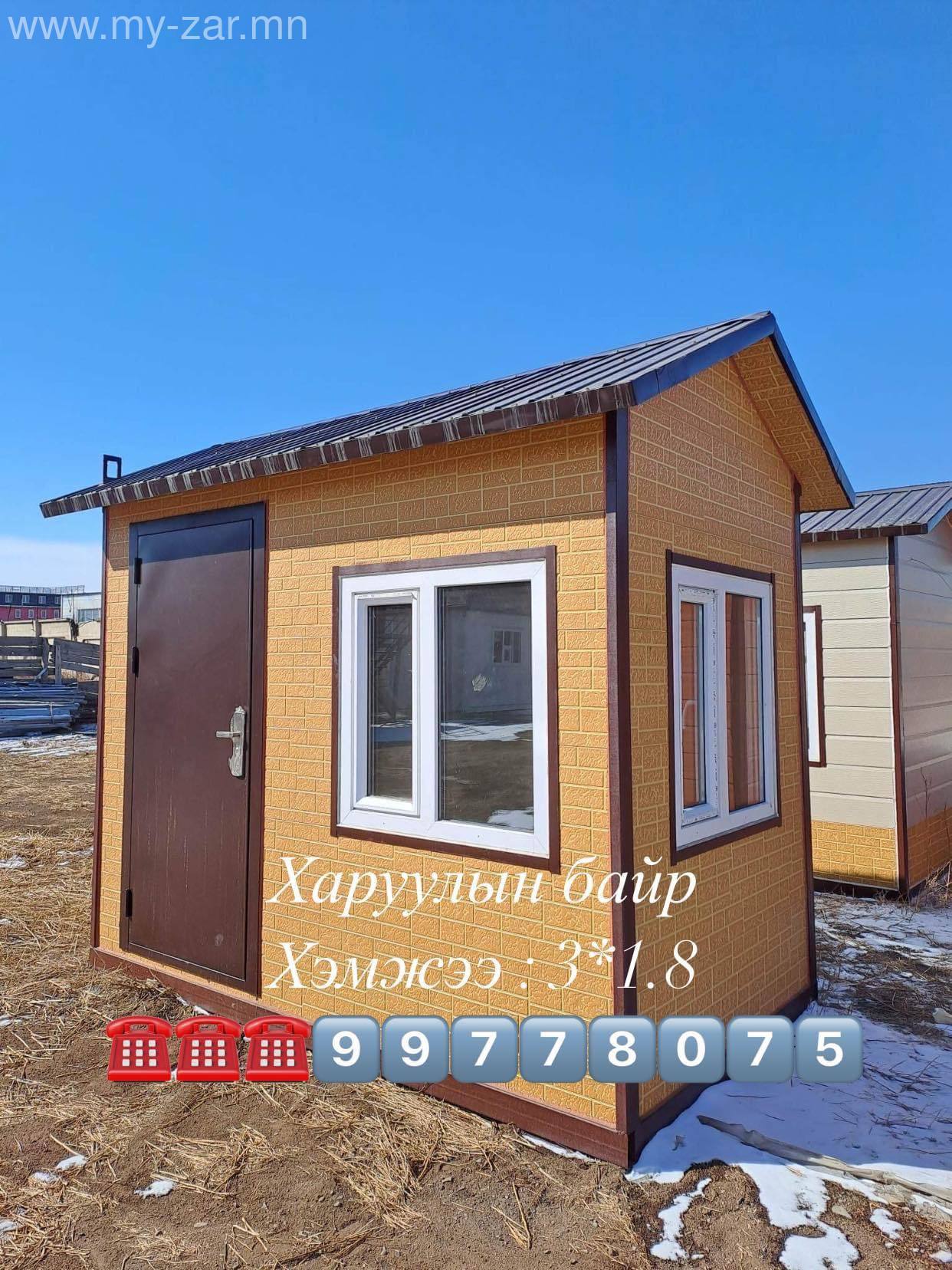 Бэлэн харуулын байр худалдаалж байна
