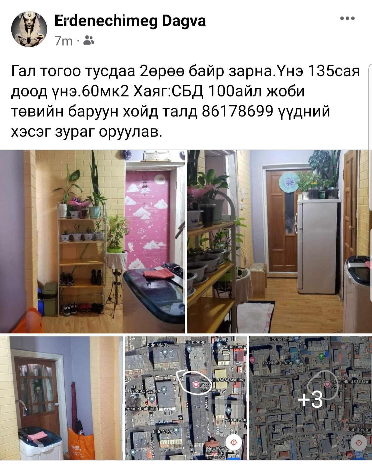 ХОТЫН ТӨВД ГАЛ ТОГОО ТУСДАА 60МК2 2ӨРӨӨ БАЙР ЗАРНА