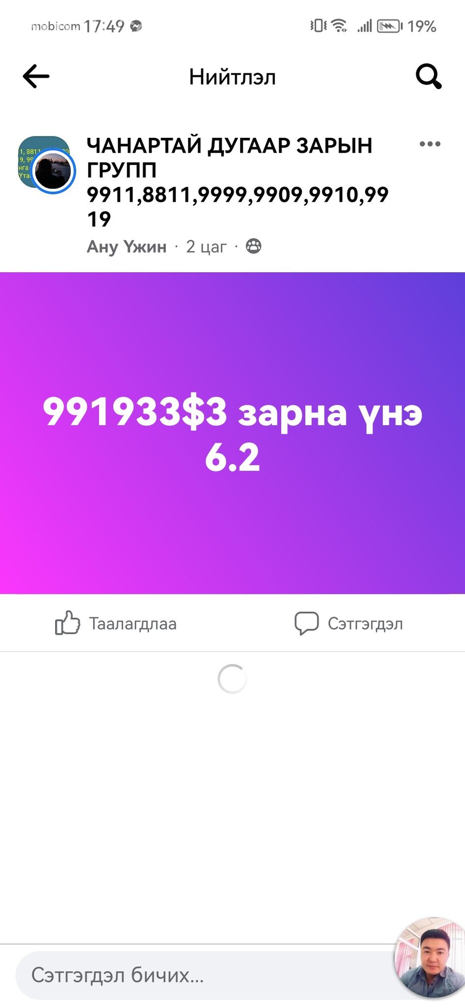 99193373