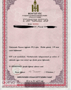 СХД, 5 шард газар зарна СХД, 5 шард газар зарна