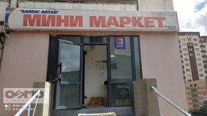 БГД, 25-р эмийн санд дэлгүүр зарна БГД, 25-р эмийн санд дэлгүүр зарна