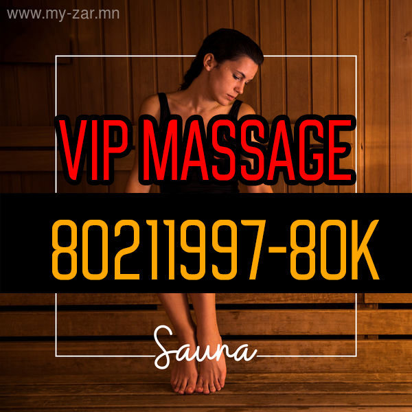 Massage saun 80K